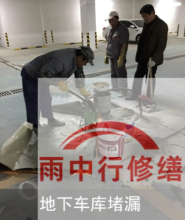 金山车库地下室渗漏的常见问题有哪些？