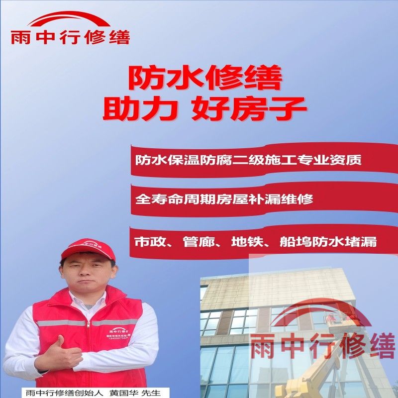 金山雨中行修缮公司作为专业建筑修缮服务商，其资质与认证体系覆盖工程承包、材料合作及服务标准三大维度，以下是详细分类：