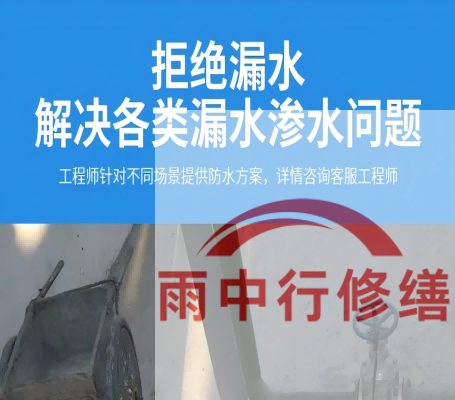 金山地下室防水层失效渗漏：老化与破损的全面修复