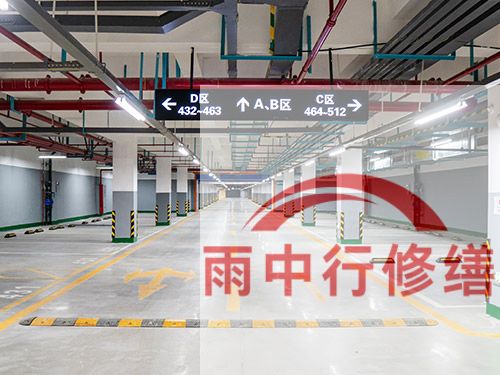 金山某商业综合体地下室堵漏加固